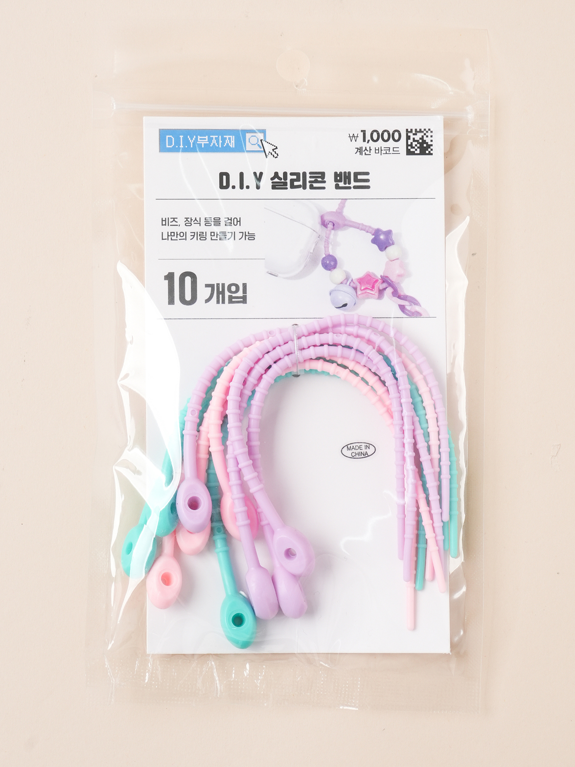 DIY 실리콘 밴드 10개입 파스텔