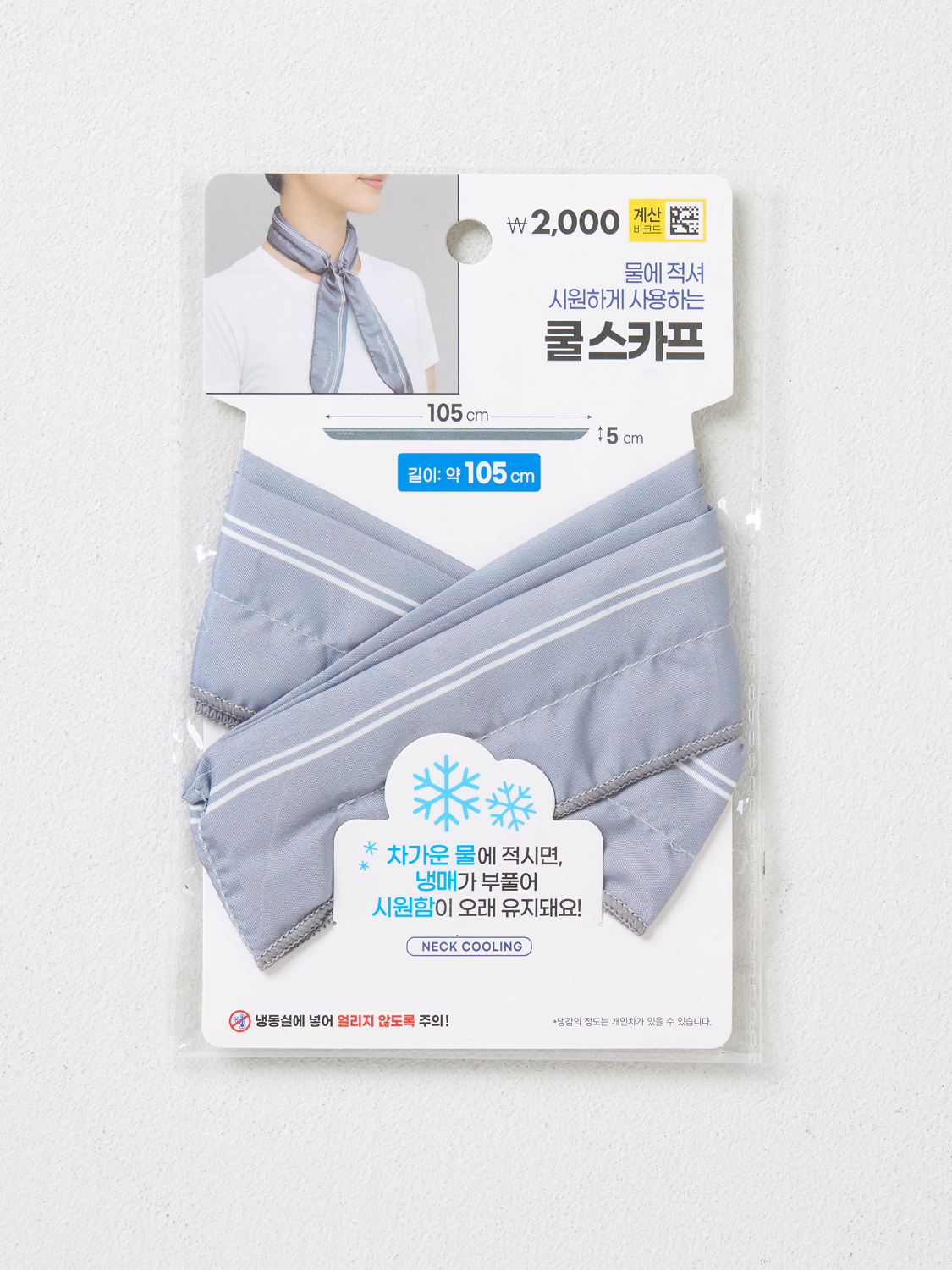 수분 흡수형 쿨 스카프 그레이