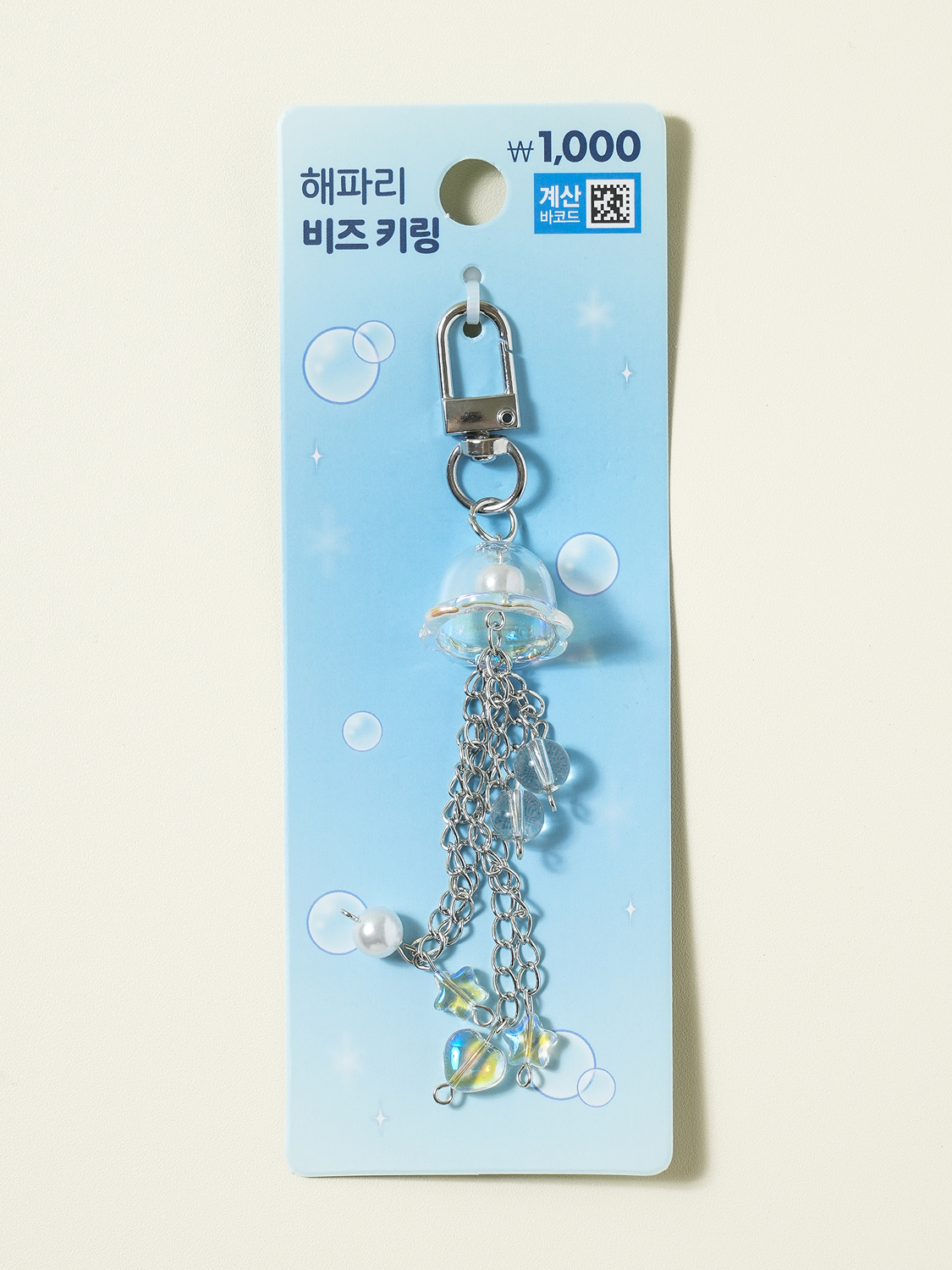 썸머글로시 해파리 비즈 키링