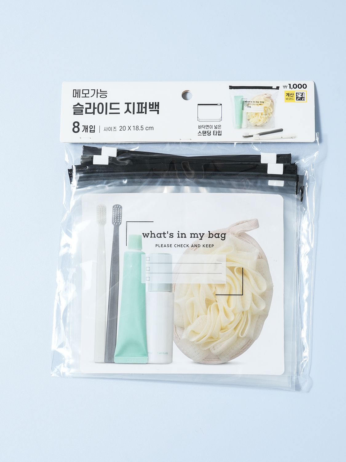 슬라이드 지퍼백 20 X 18.5 cm 8매입 블랙