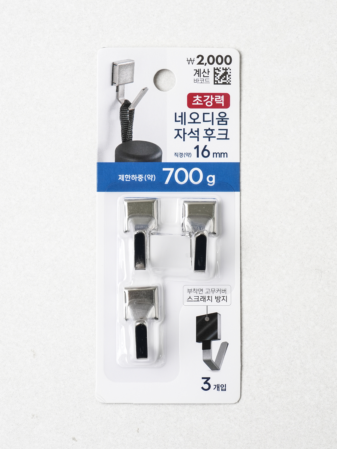 논스크래치 사각 자석 후크 3개입 16 mm