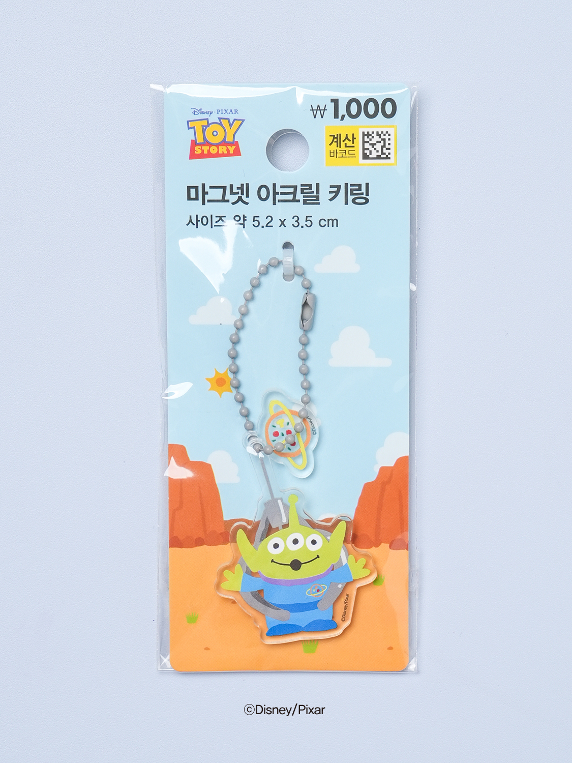 토이스토리 아크릴 자석 키링 알린
