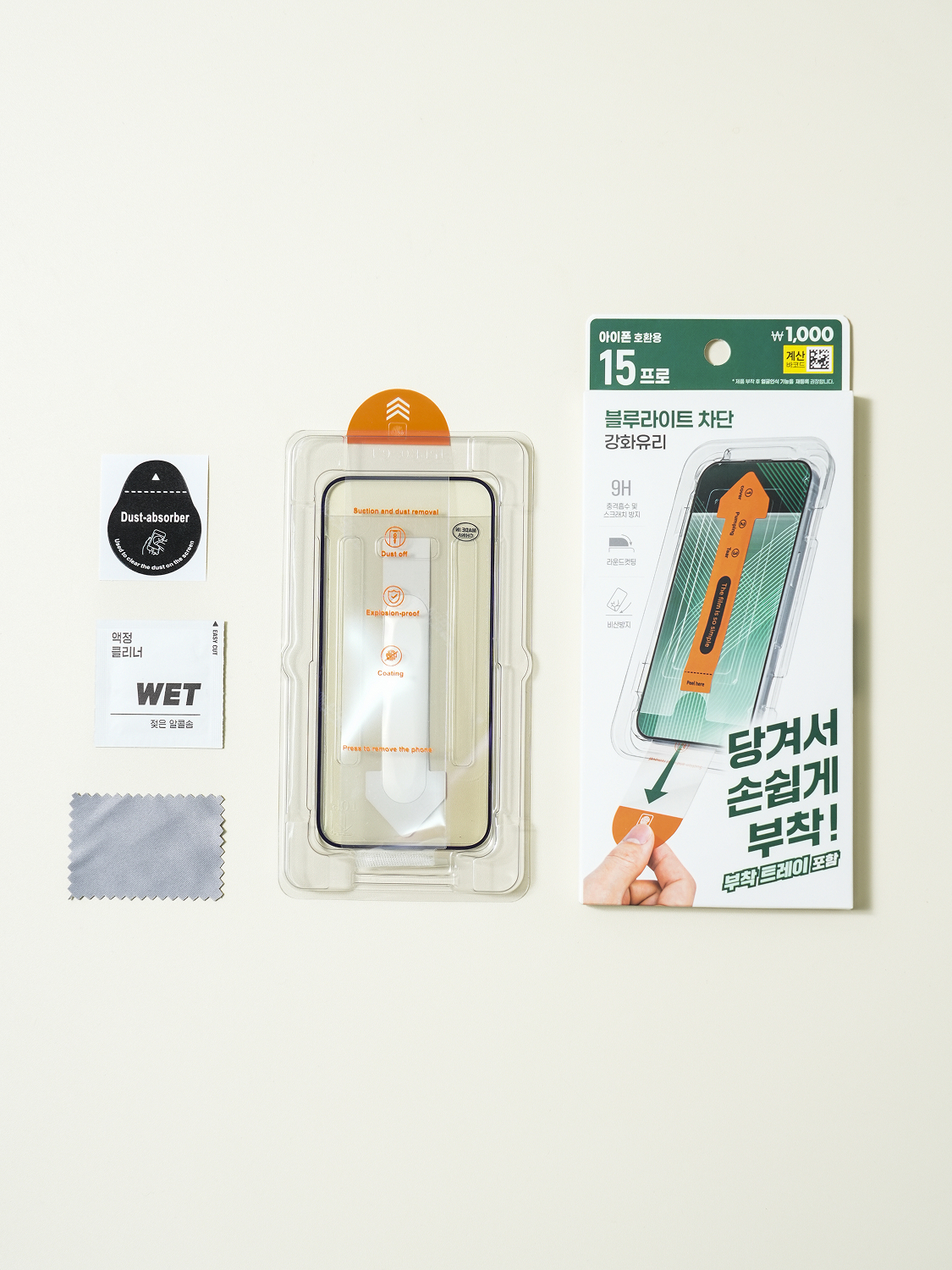 스마트폰 트레이 부착형 강화 유리 블루라이트 차단 필름 아이폰15 프로