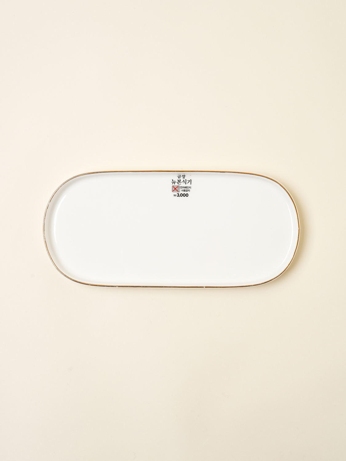 화이트 금장 라인 타원 접시 25 cm