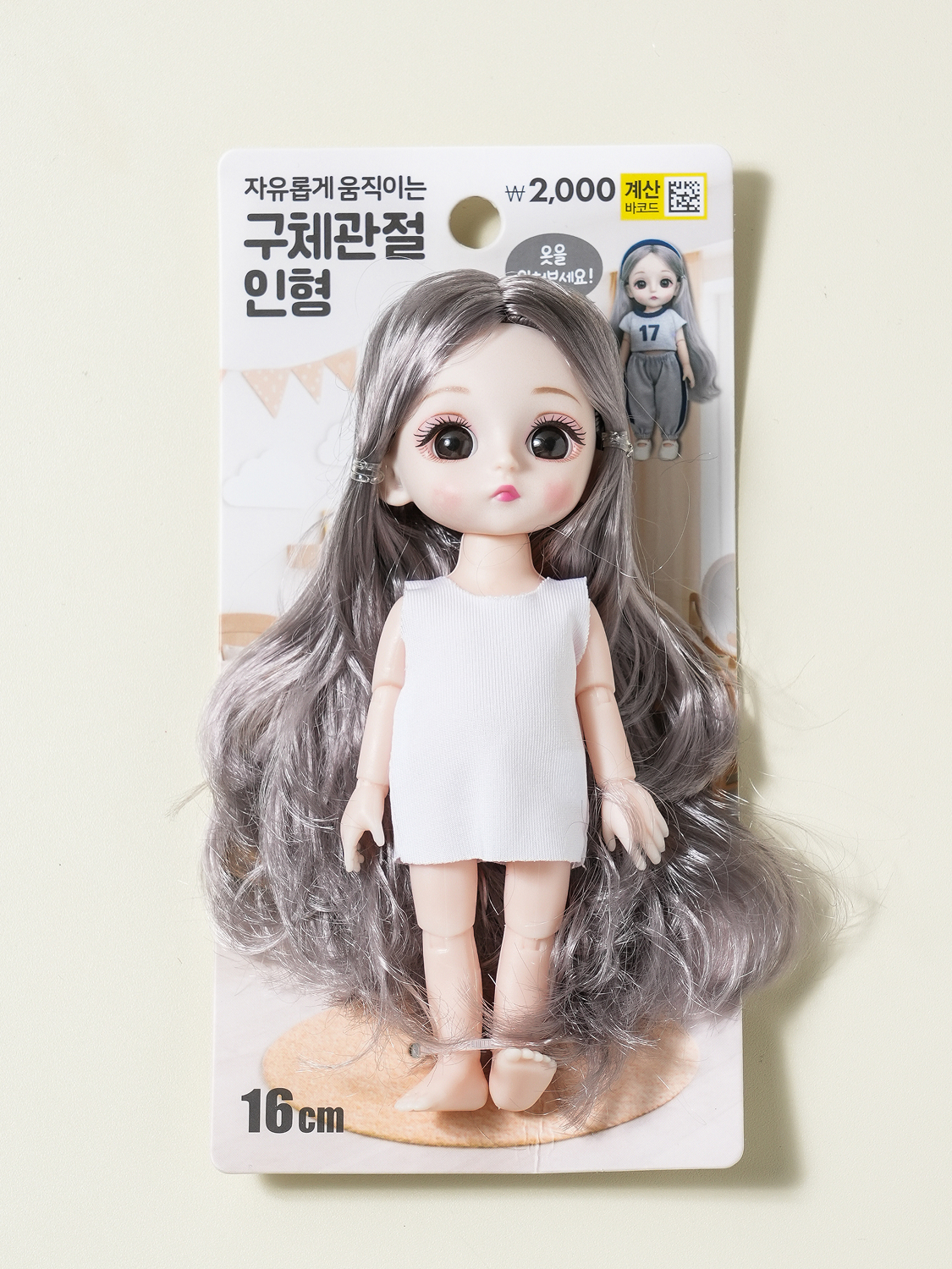 인형 DIY 관절 인형 그레이 긴머리 소녀