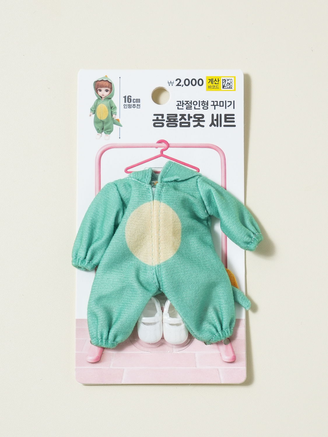 인형 DIY 관절 인형 옷 공룡 잠옷 세트