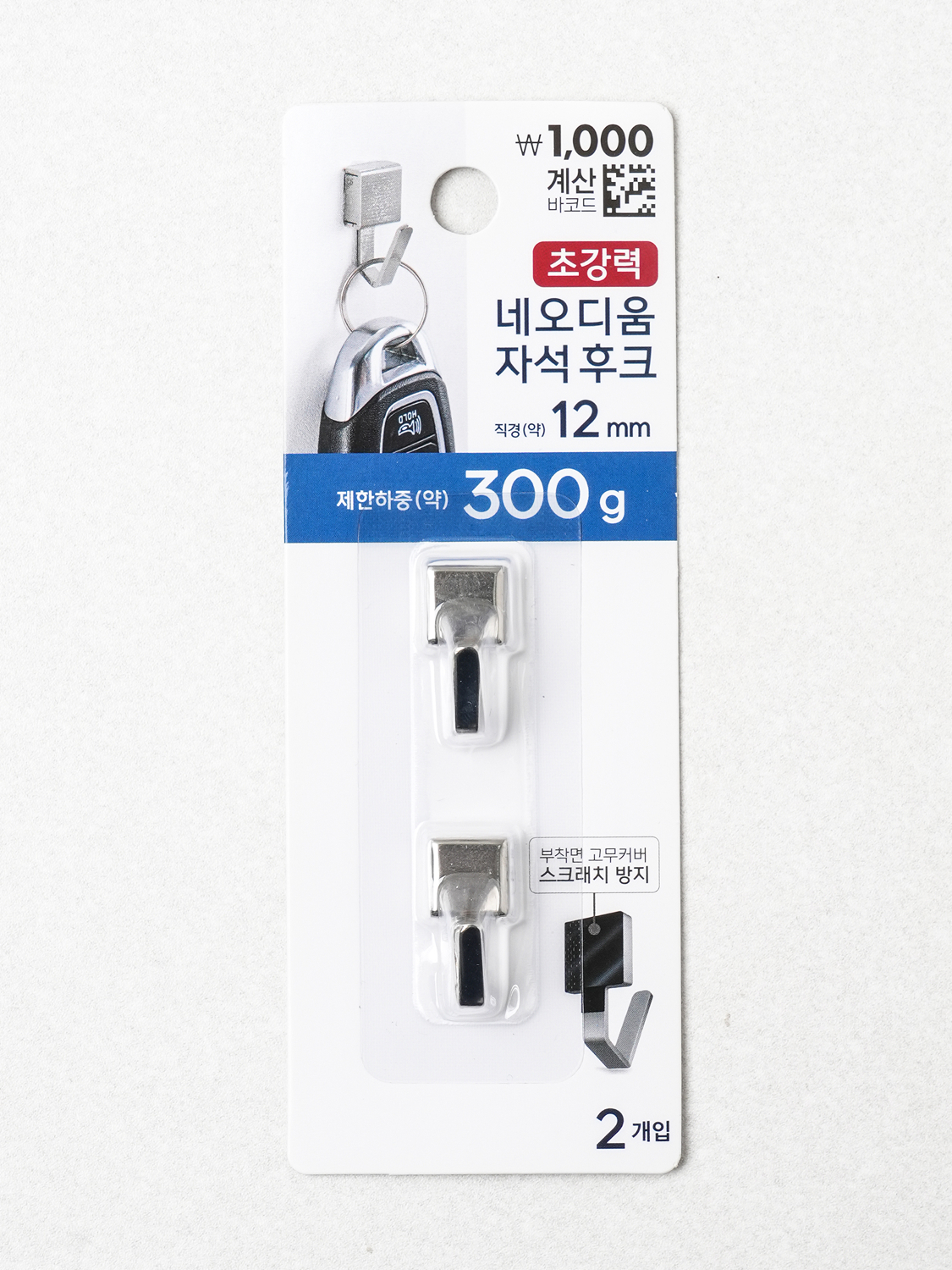 논스크래치 사각 자석 후크 2개입 12 mm