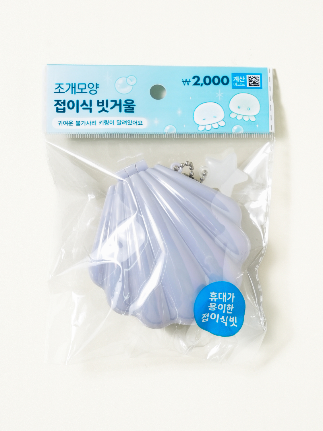 썸머글로시 조개 빗 거울 세트