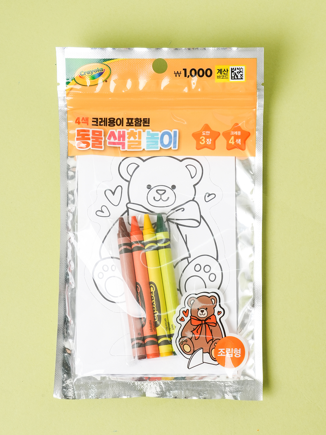 크레욜라 색칠 세트 조립형