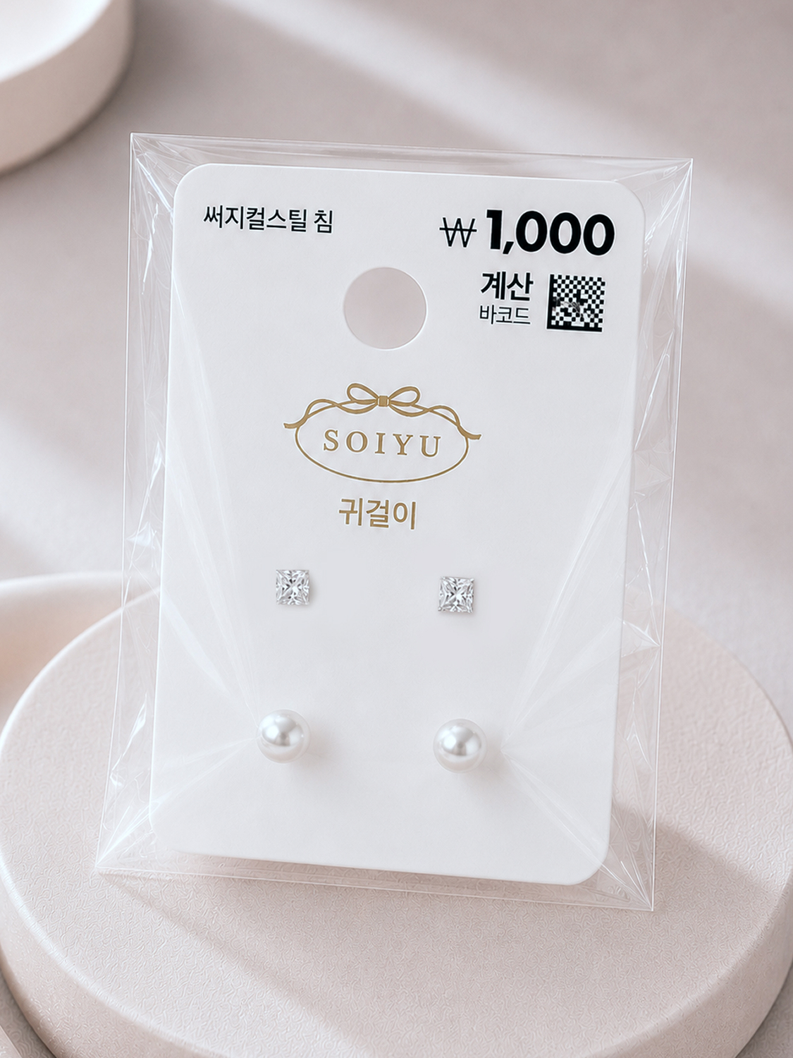소이유 큐빅 진주 귀걸이 2개입