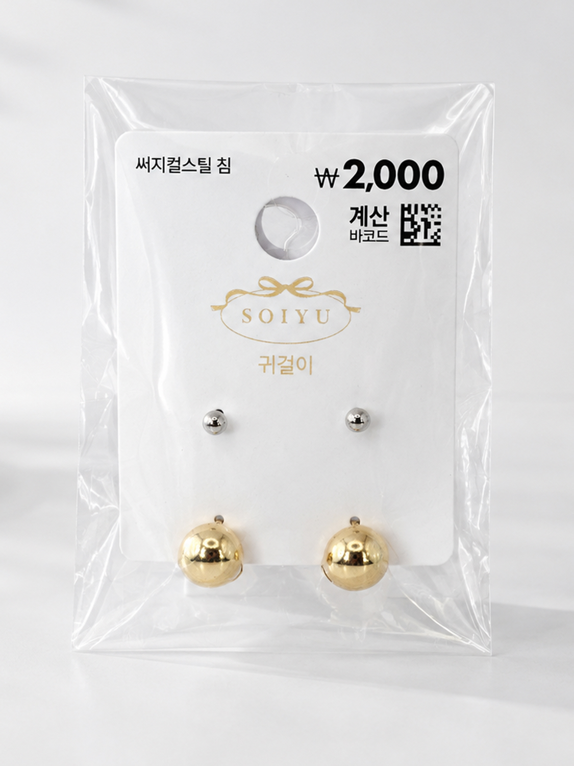 소이유 하프볼 골드 귀걸이 2개입