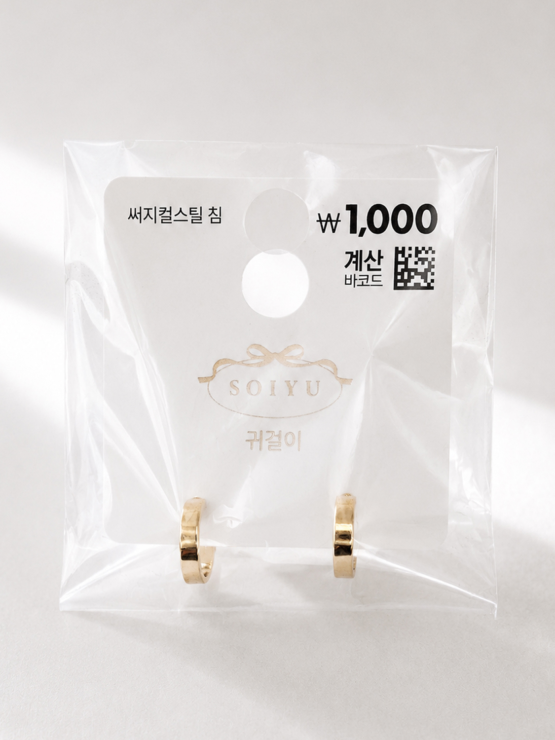 Золотые серьги 소이유