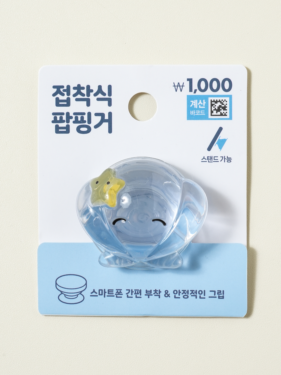 썸머글로시 접착식 팝핑거