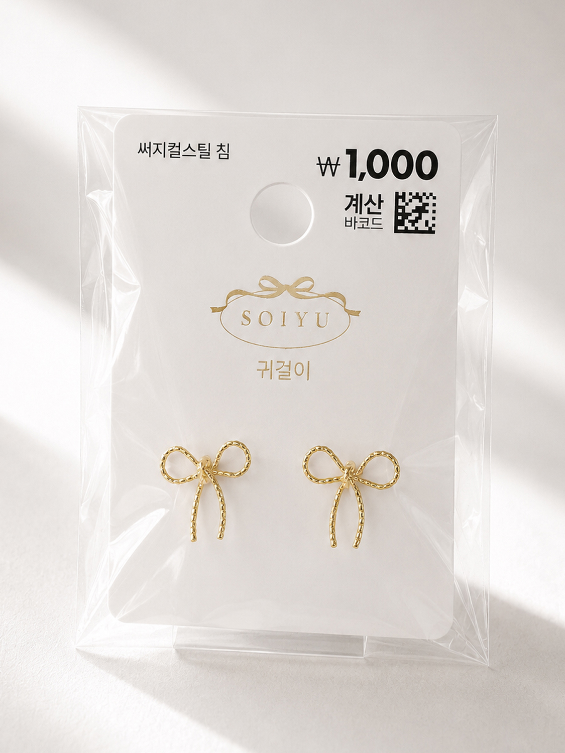소이유 리본 골드 귀걸이