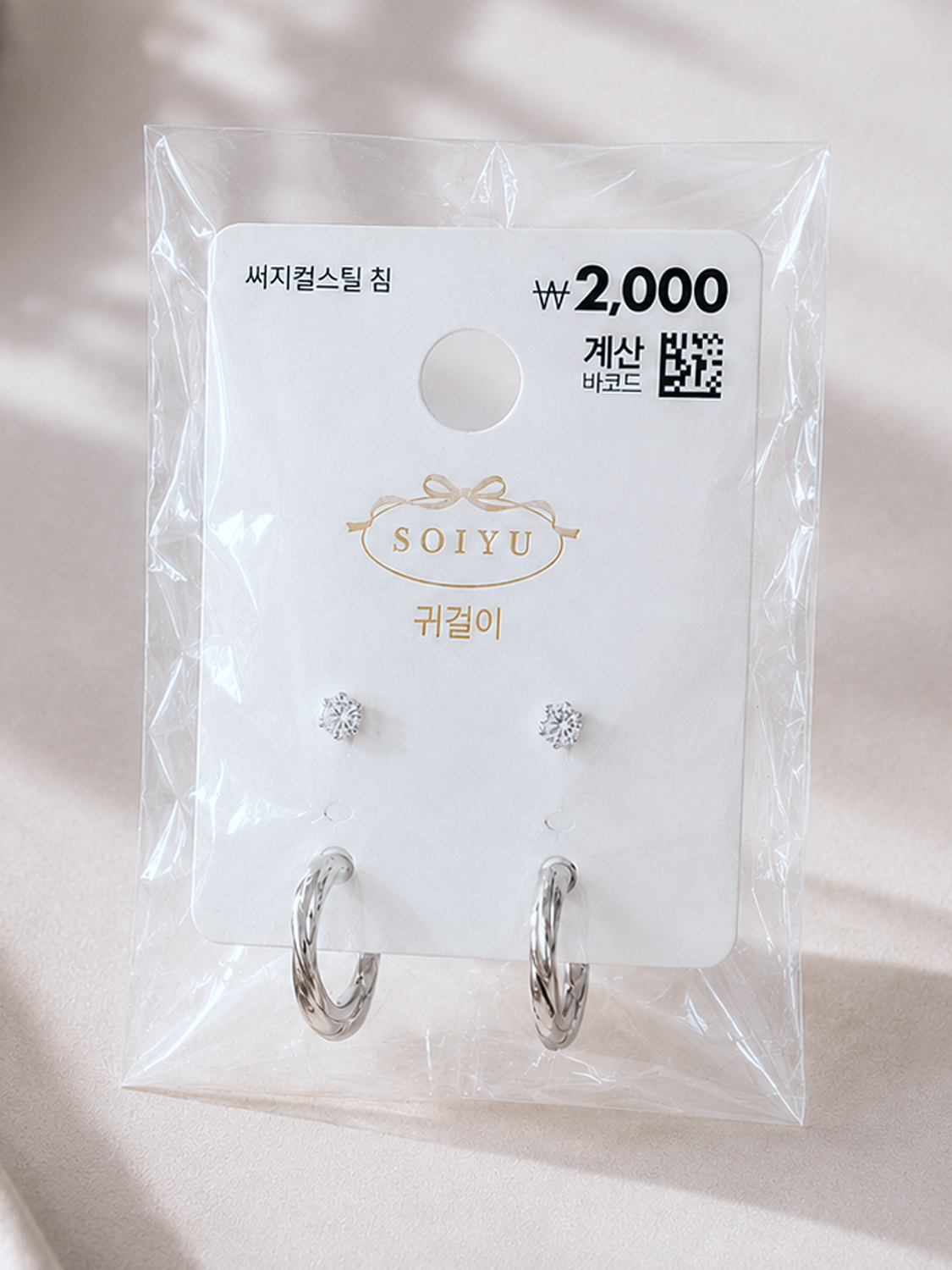 소이유 웨이브 귀걸이 2개입