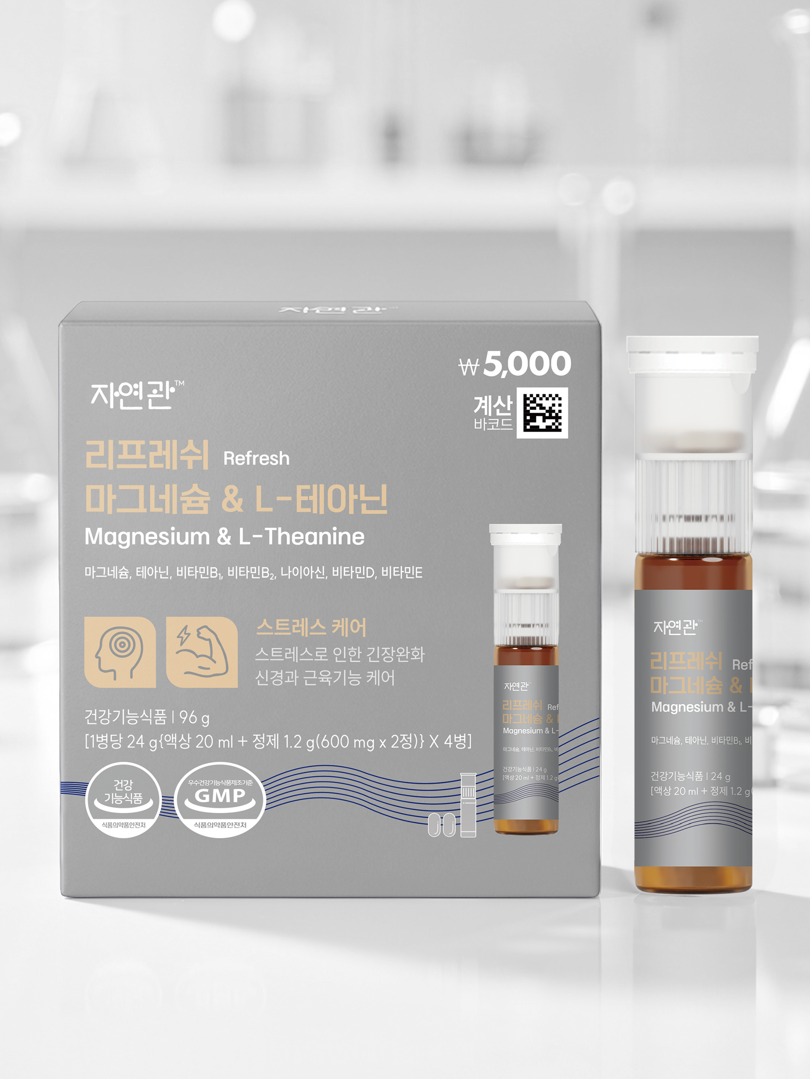 자연관 리프레쉬 마그네슘＆L-테아닌 4병 4일분