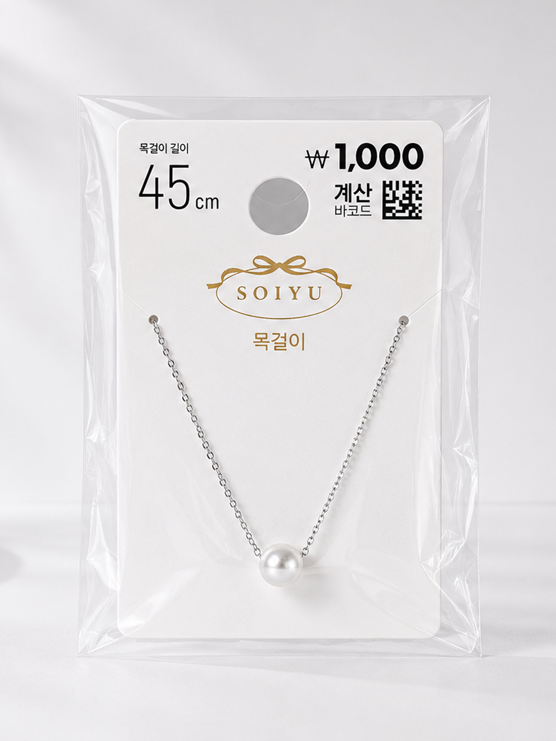 소이유 진주목걸이