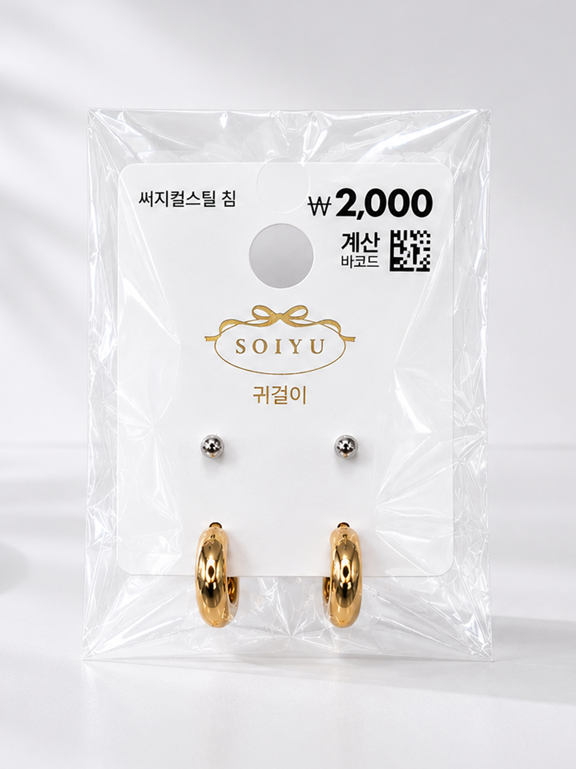 소이유 골드 볼륨 귀걸이 2개입
