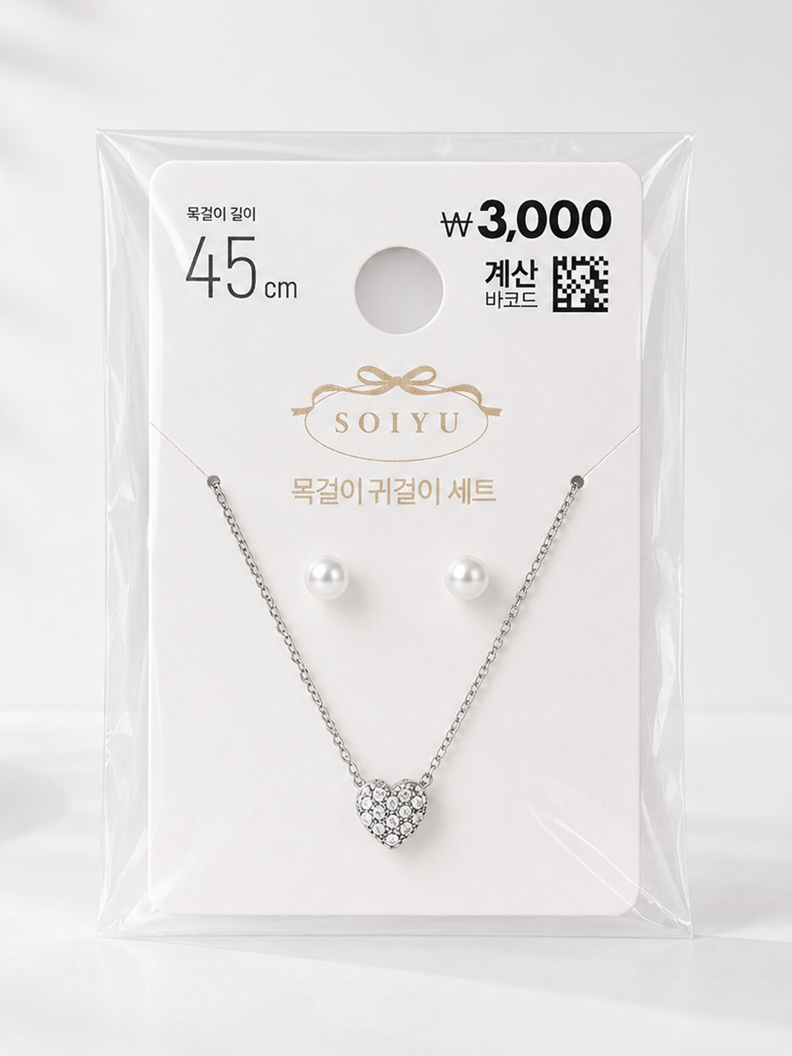 소이유 하트 큐빅 쥬얼리 세트