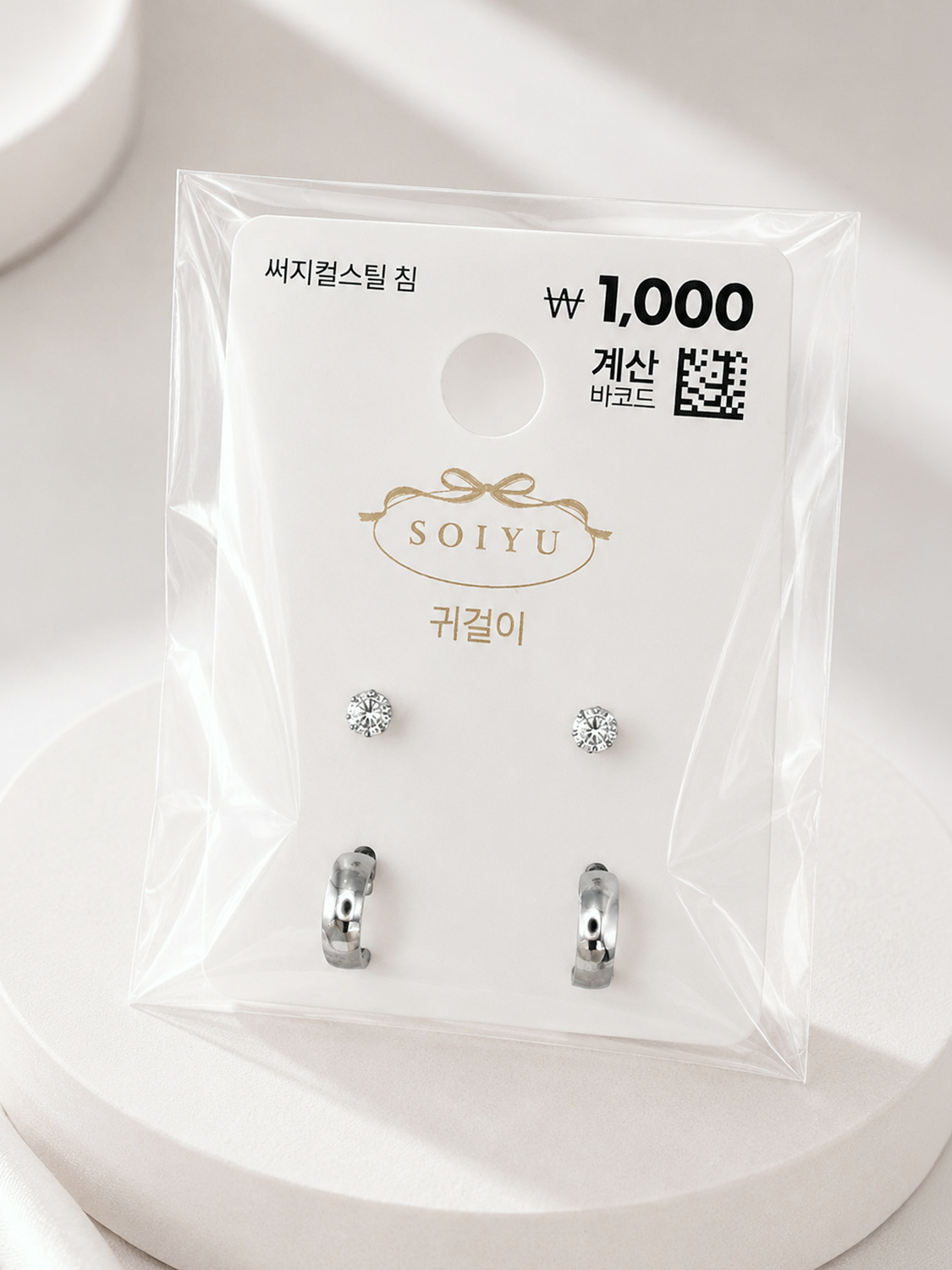 소이유 큐빅 반고리 링 귀걸이 2개입