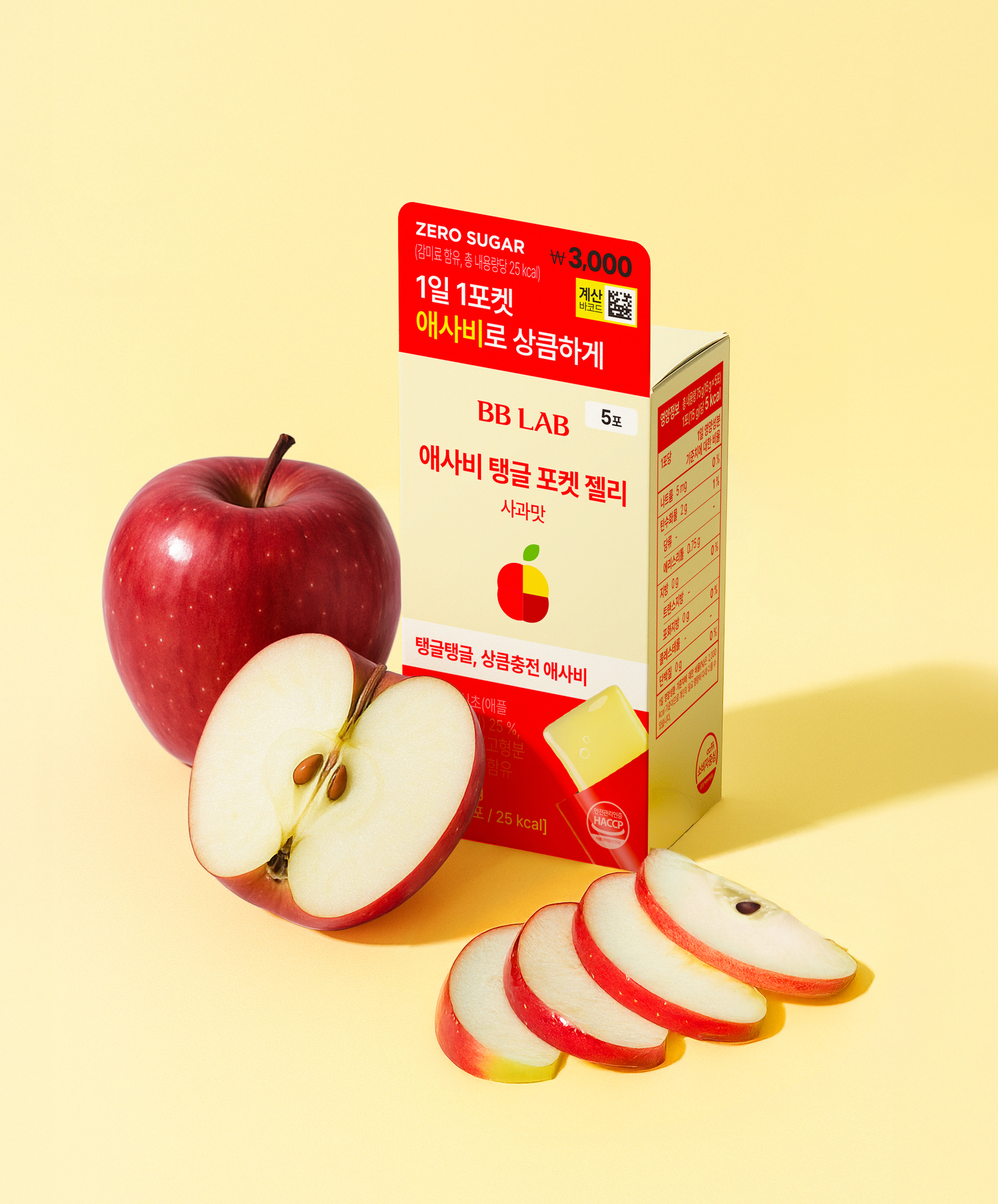 비비랩 애사비 탱글 포켓 젤리 사과맛 5포 5일분