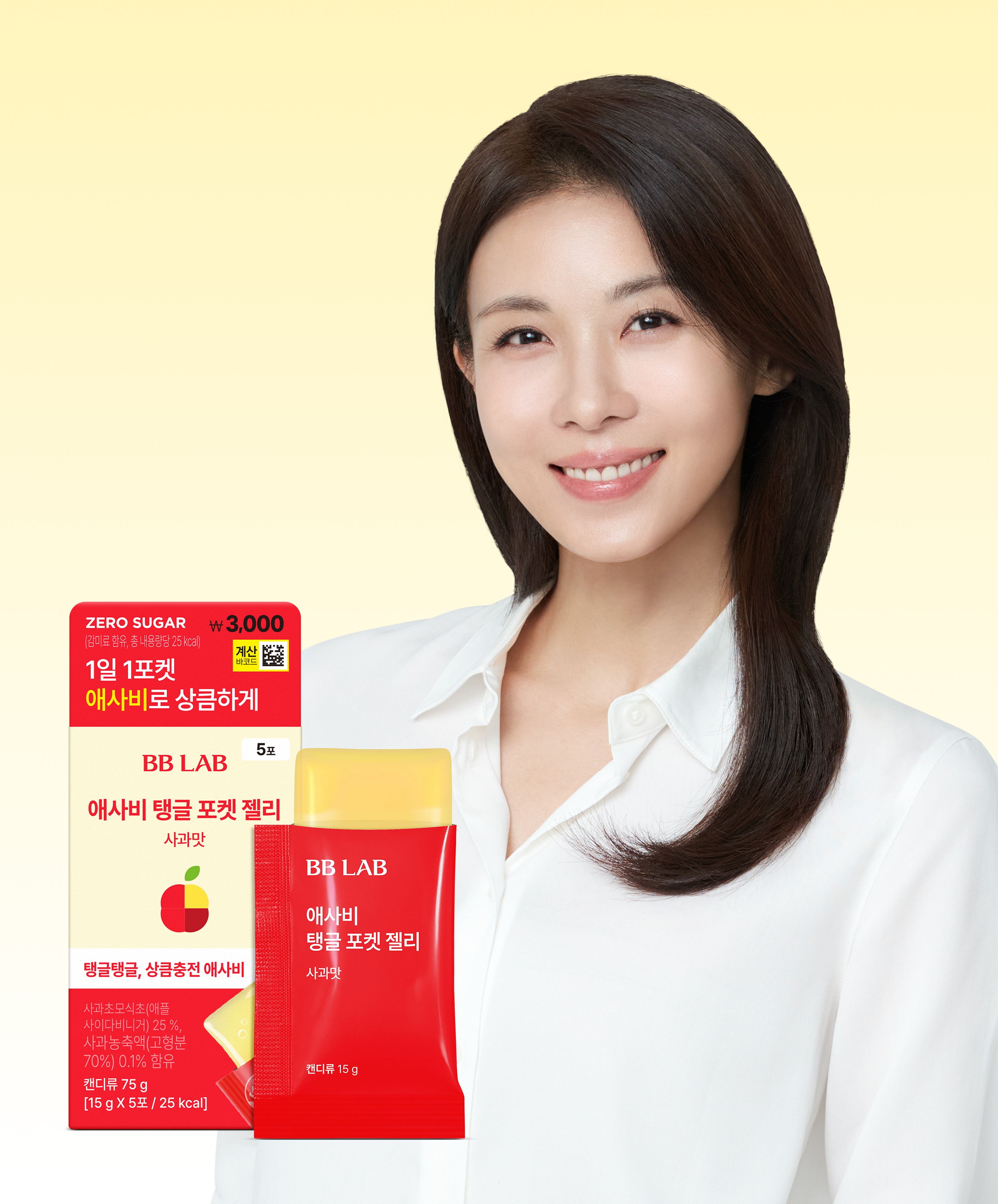 비비랩 애사비 탱글 포켓 젤리 사과맛 5포 5일분