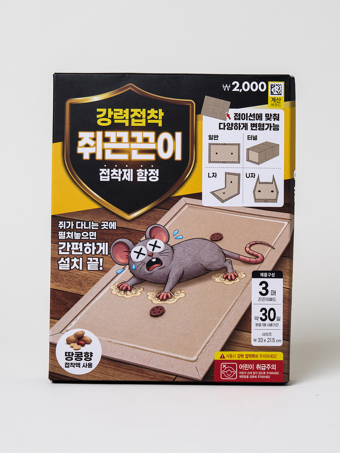 쥐 끈끈이 3개입