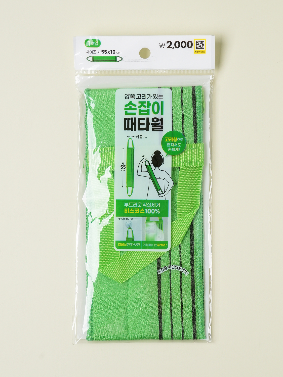 손잡이 등밀이 때 타월 그린