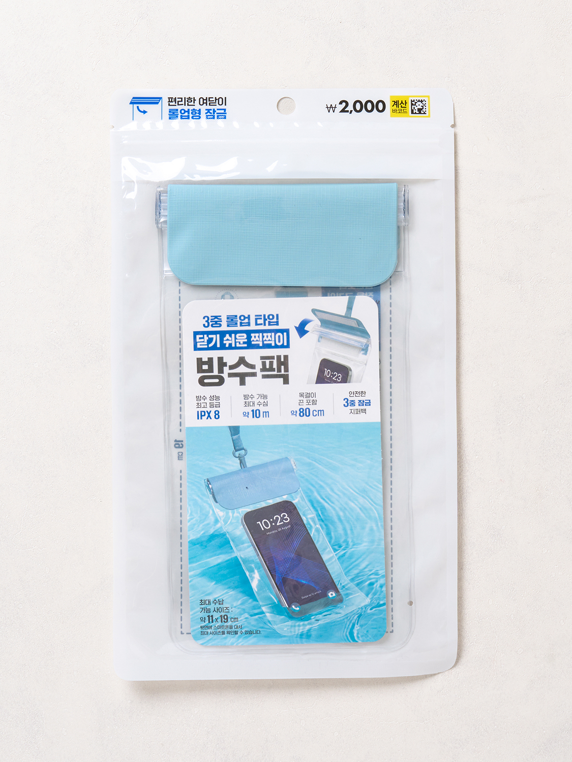 기본 스마트폰 방수팩 롤업형 블루