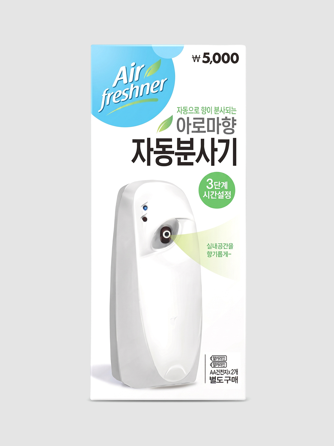 아로마향 자동 분사기