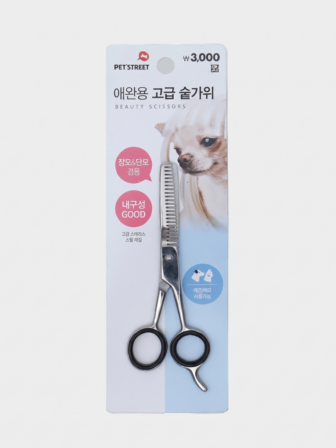 [펫]  고급 미용가위