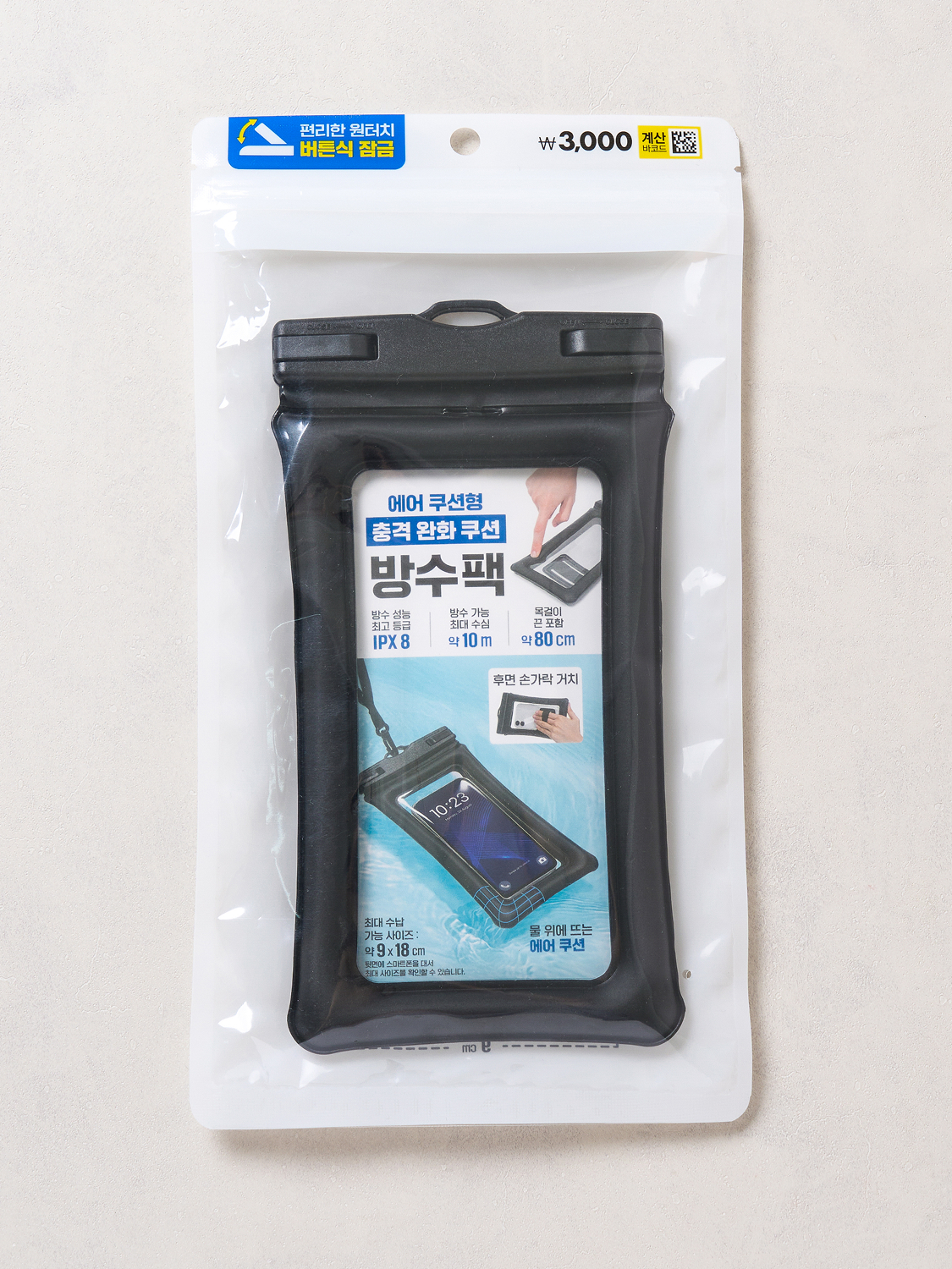 핸드 그립형 방수팩 클립형