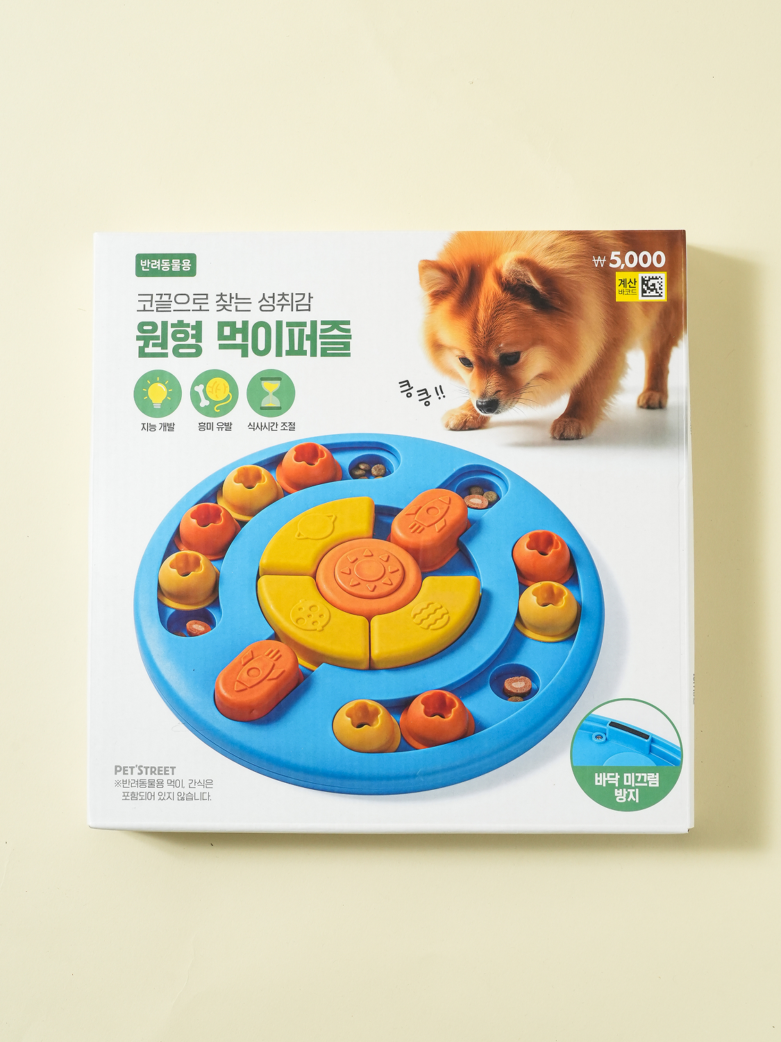 [펫] 원형 간식 퍼즐