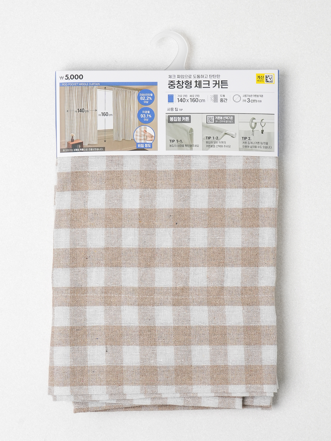 체크 짜임 도톰 커튼 140 X 160 cm 봉집형 베이지