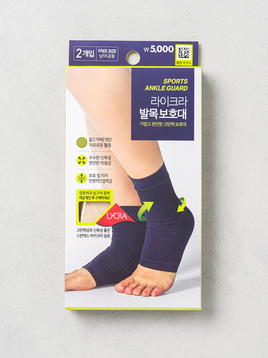 라이크라 발목 보호대 2개입