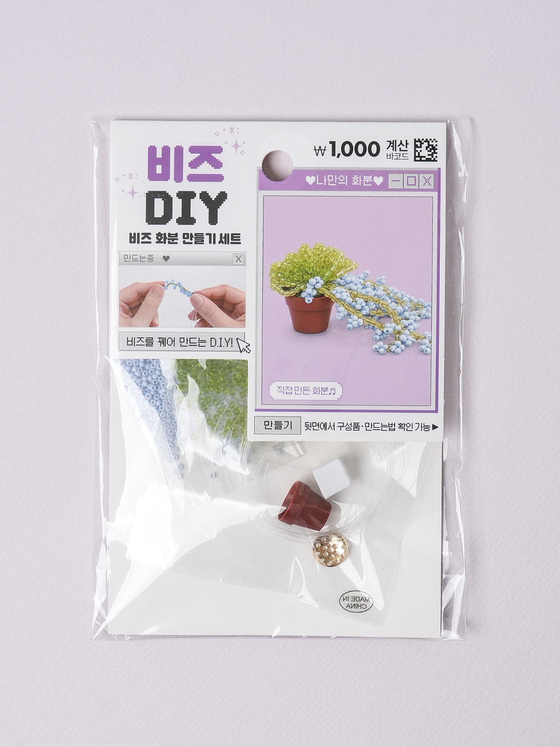 비즈 꽃 화분 DIY 블루