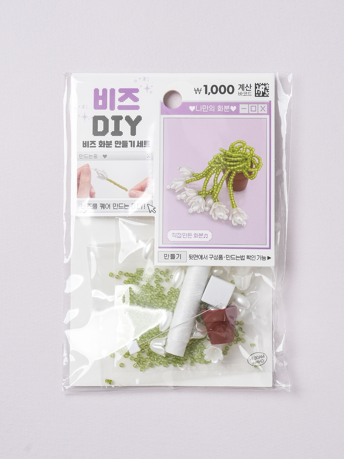비즈 꽃 화분 DIY 화이트