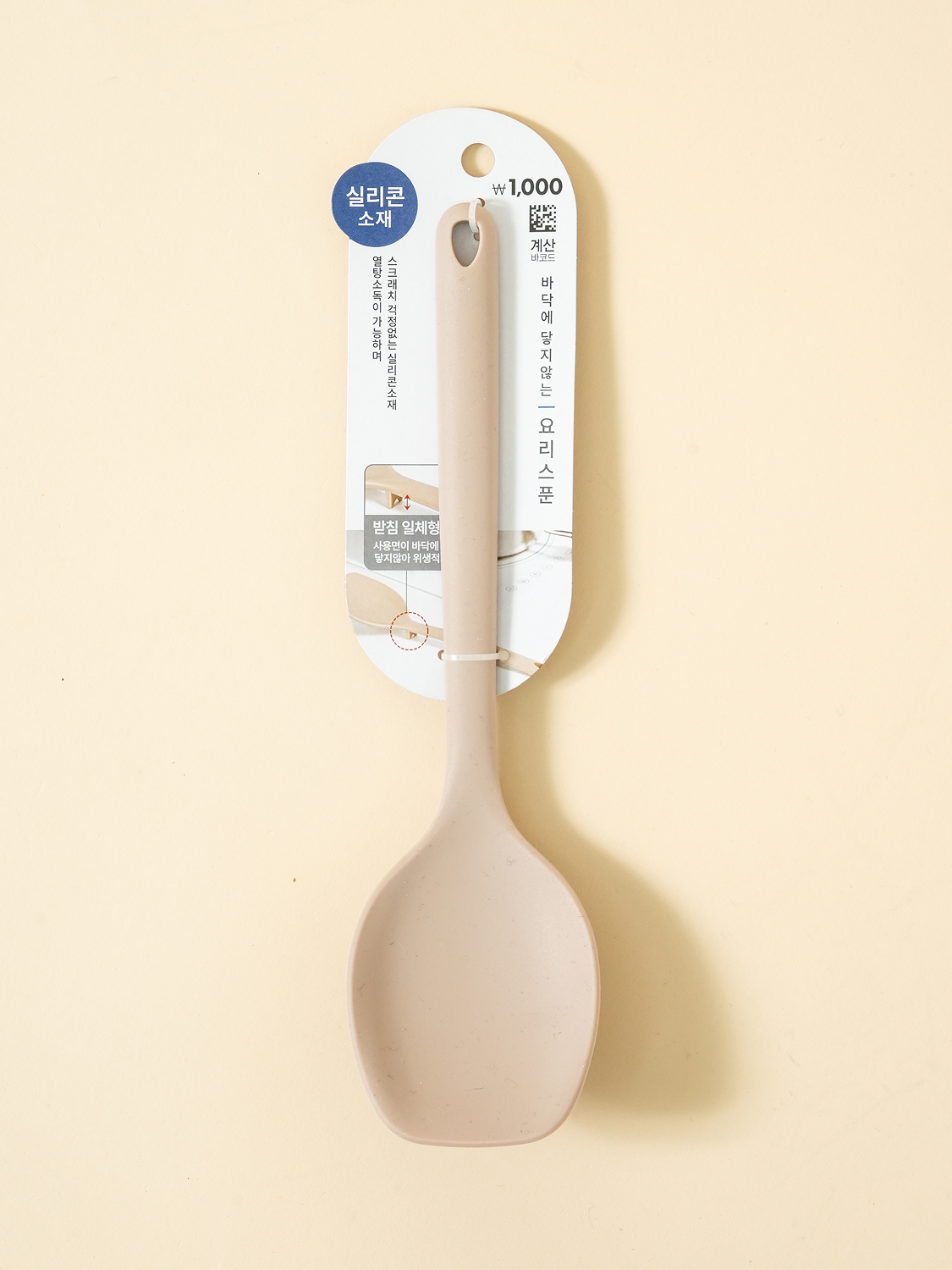 바닥에 닿지 않는 실리콘 요리 스푼