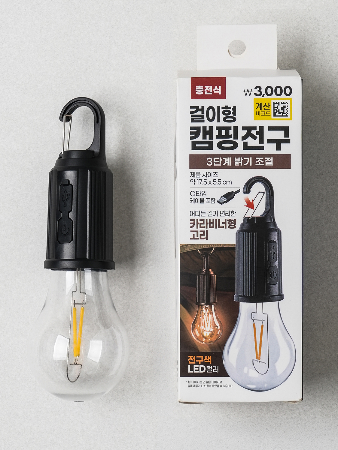 캠핑 충전식 전구 라이트