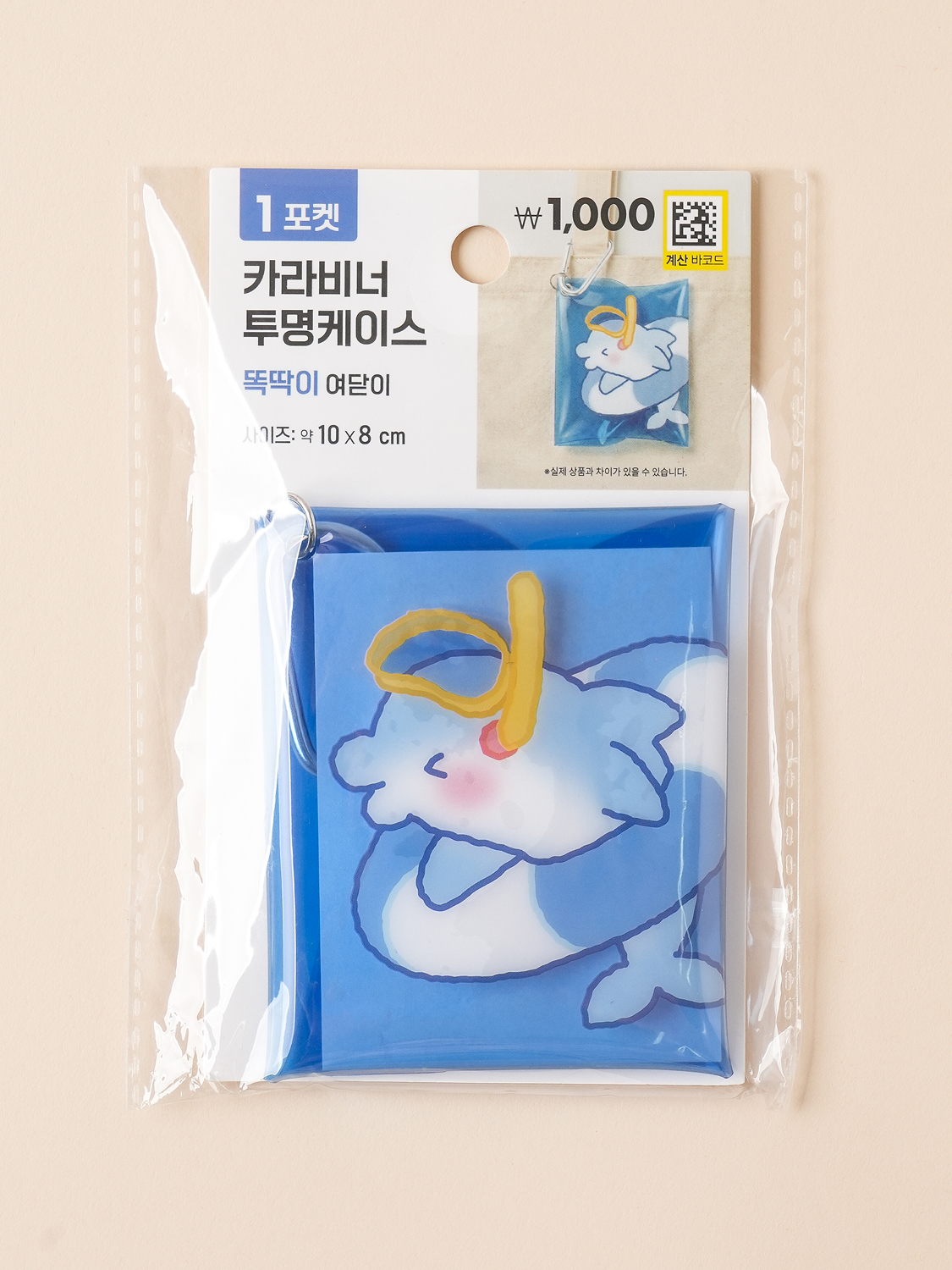 빙돌빙돌 카라비너 투명 케이스