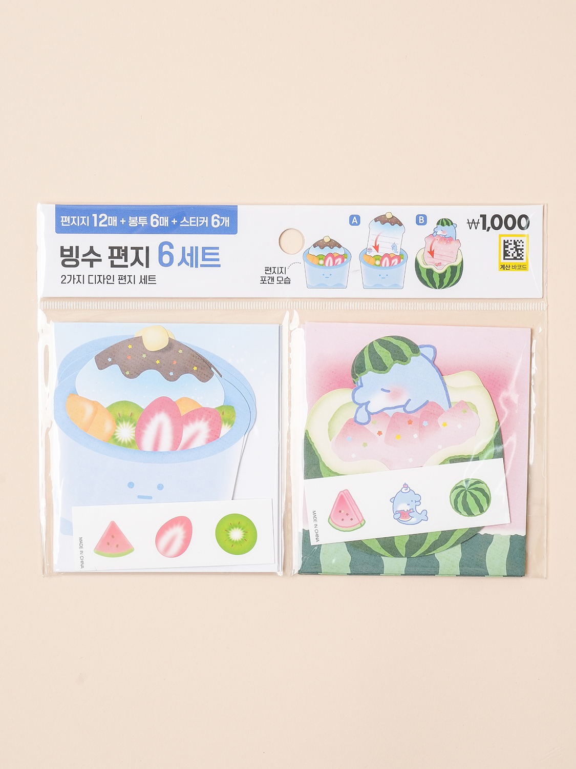 빙돌빙돌 빙수 편지 6세트