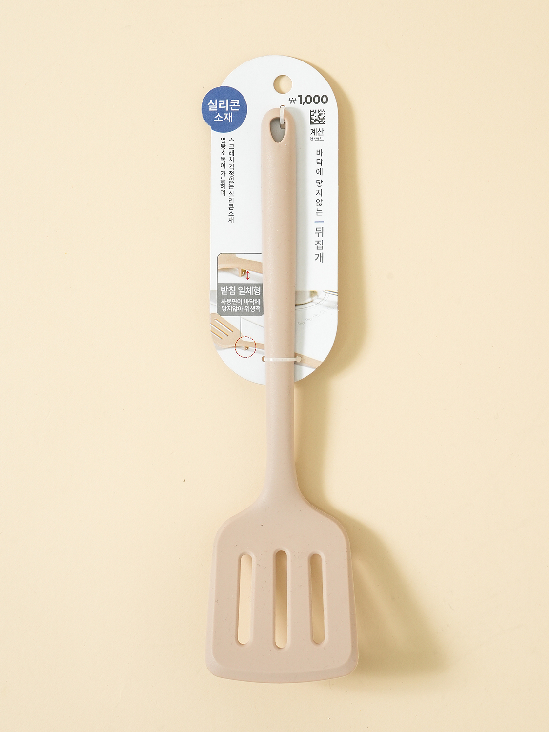 바닥에 닿지 않는 실리콘 뒤집개