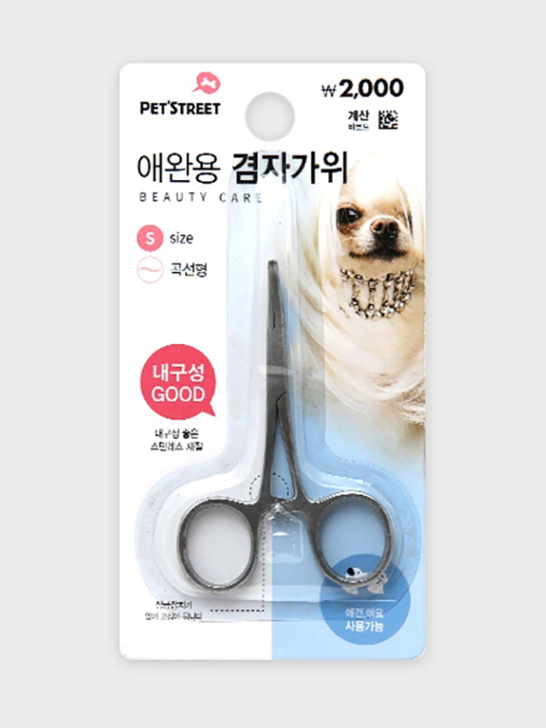 [펫] 애완용겸자가위2000