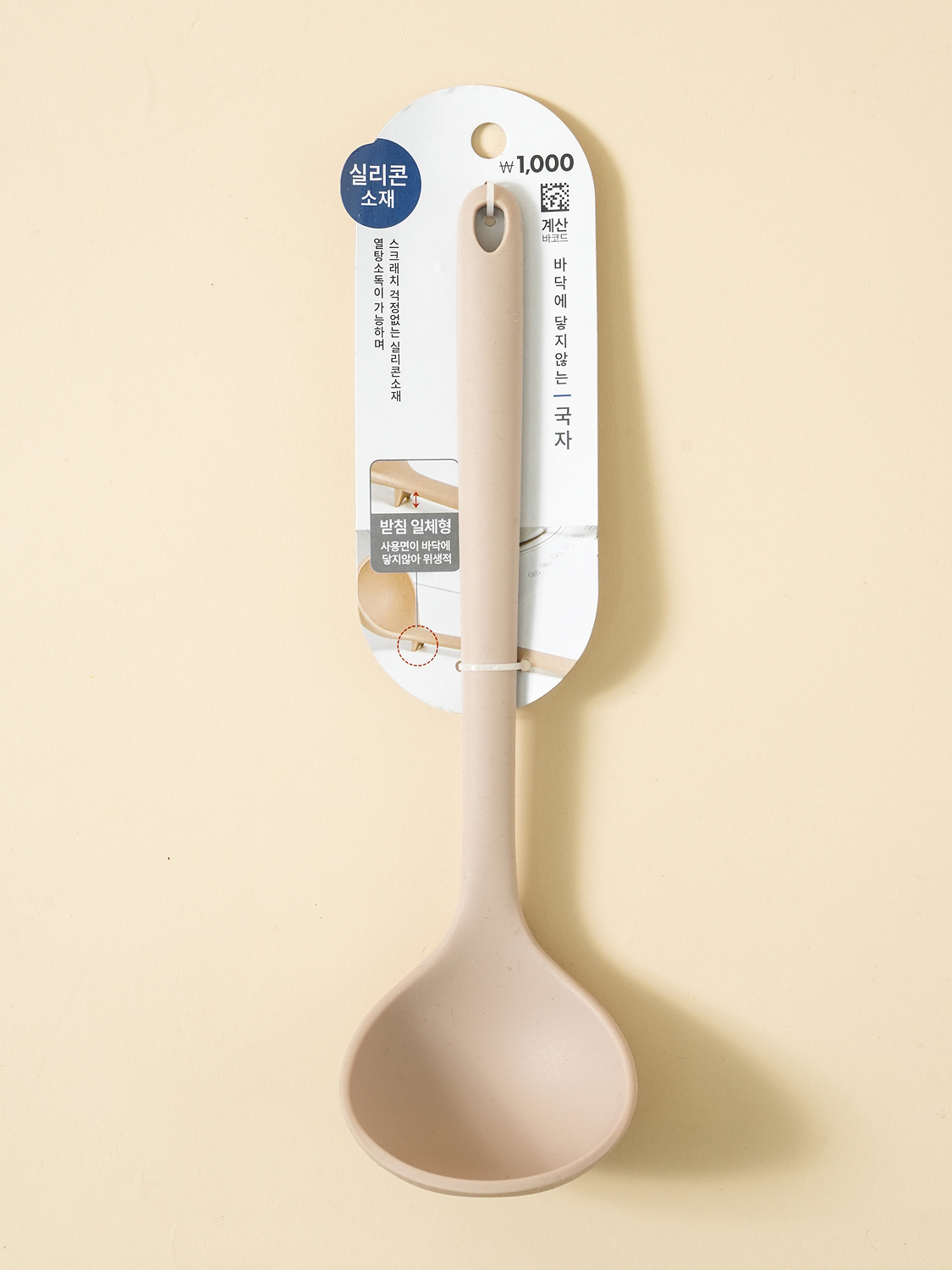바닥에 닿지 않는 실리콘 국자 26.5 cm