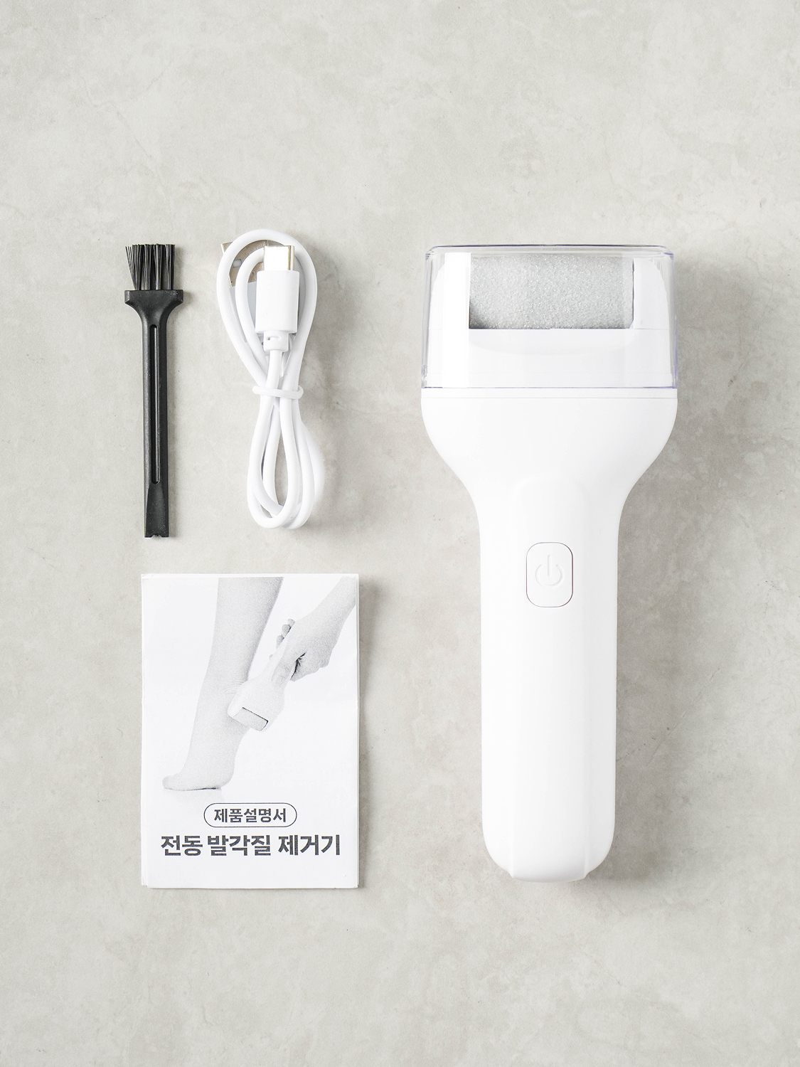 전동 발 각질 제거기