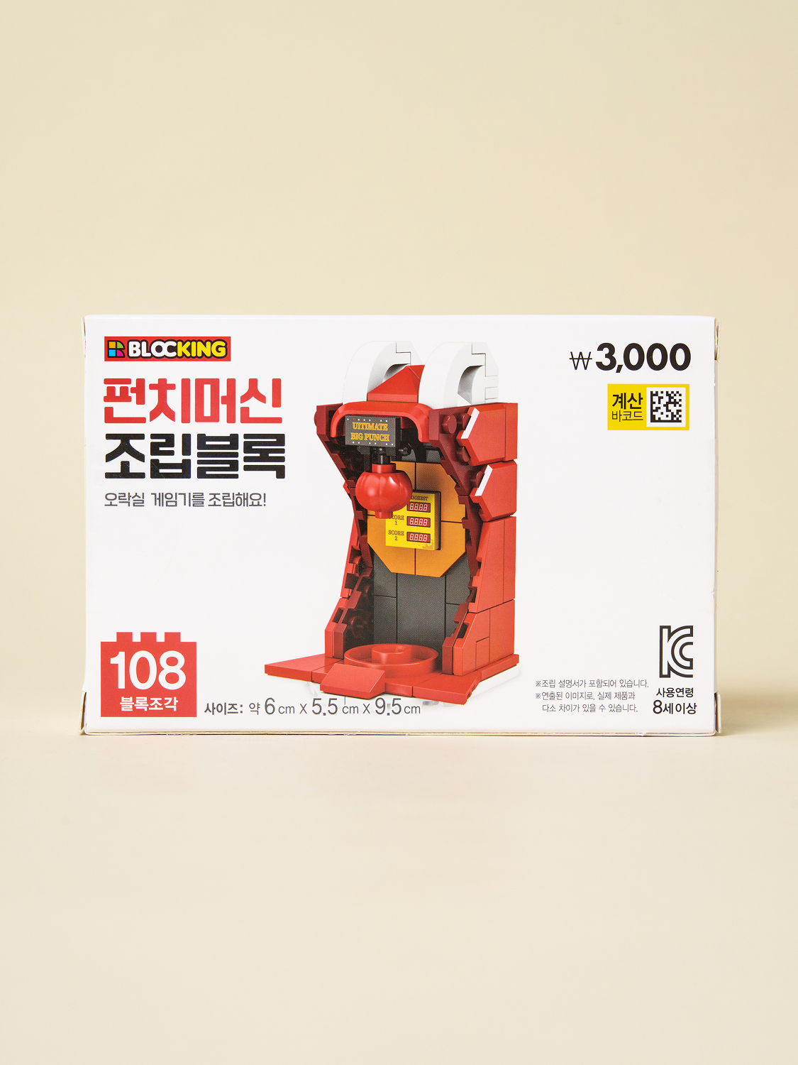 조립 블록 오락실 펀치 머신
