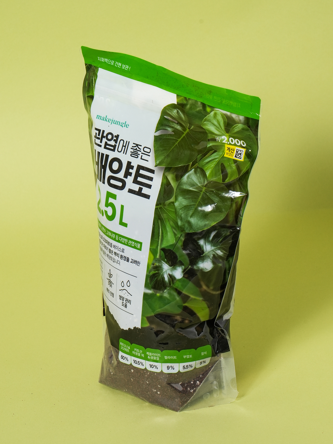 관엽애 배양토