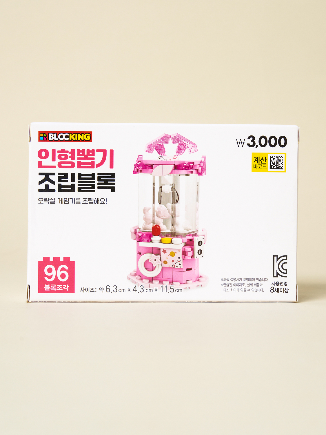 조립 블록 오락실 인형 뽑기