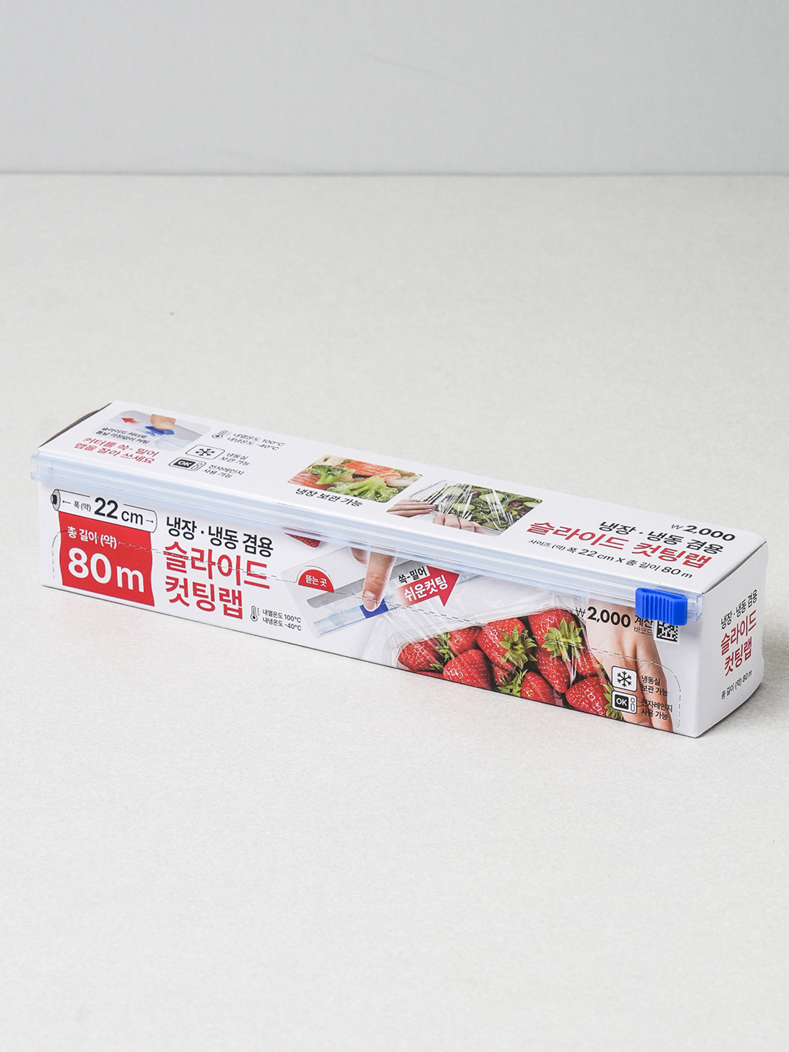 슬라이딩 커터 위생랩 22 cm X 80 m