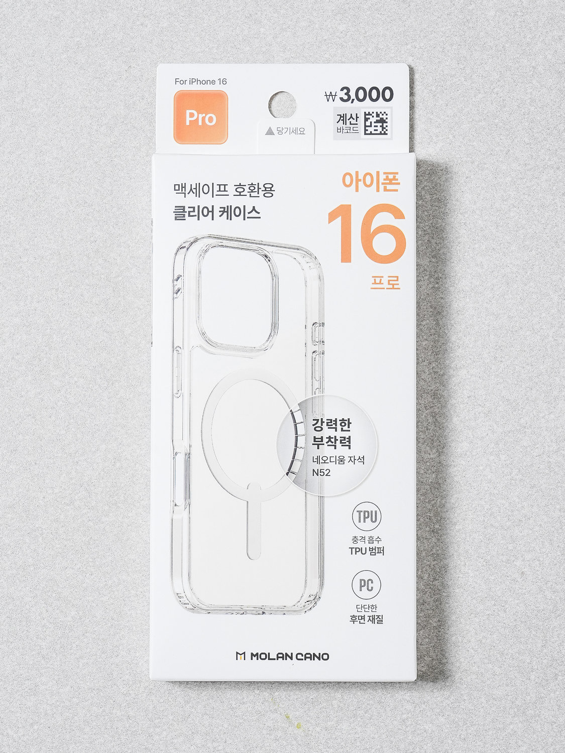 맥세이프 호환용 케이스3 아이폰16 프로